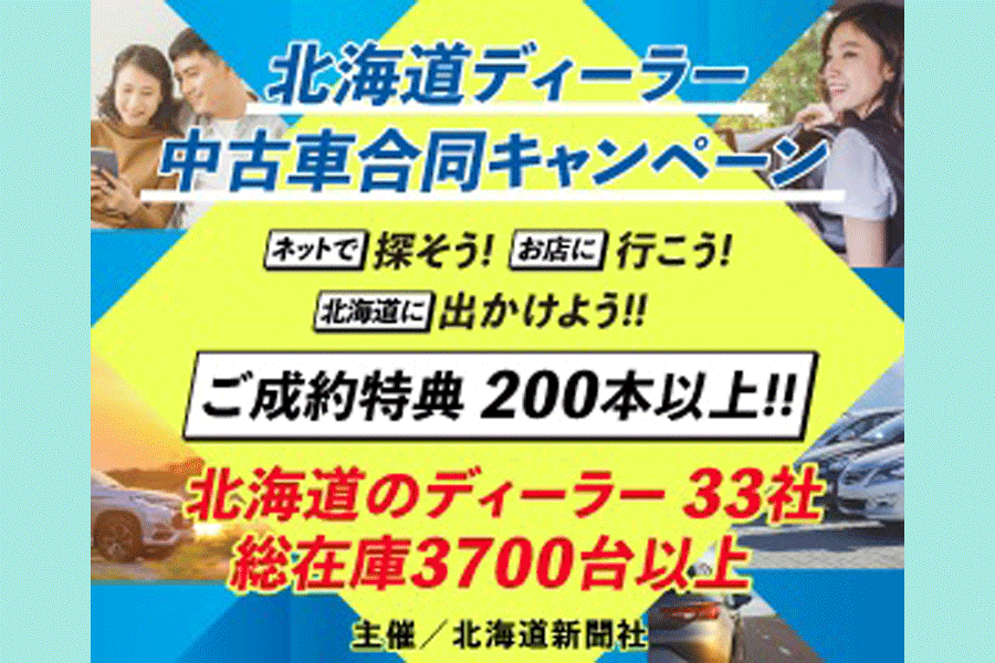 中古車情報 札幌トヨペット株式会社