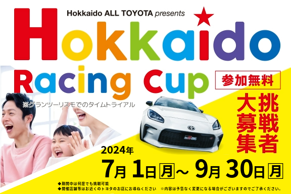 Hokkaido Racing Cup