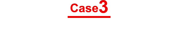 case3 好きを楽しむこだわりミドル