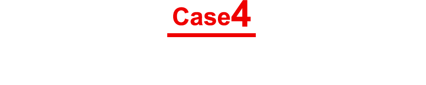 case4 ダウンサイザーアクティブシニア